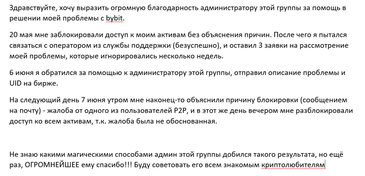 Скриншот отзыва: Evgen : ) Glushchenko