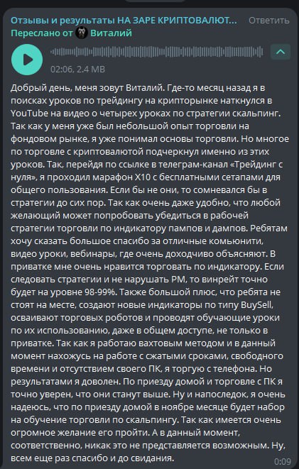 Скриншот отзыва: Виталий