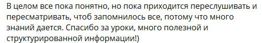 Скриншот отзыва: Анонимно