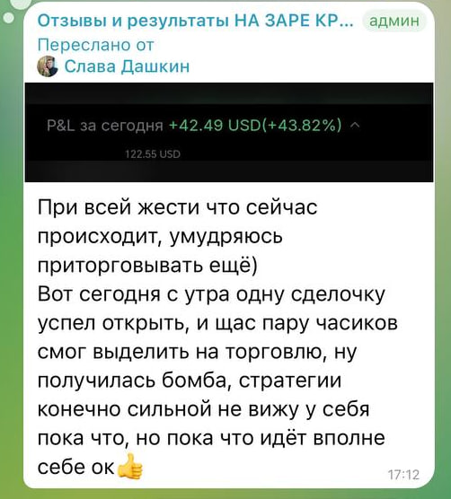 Отзыв ученика 10