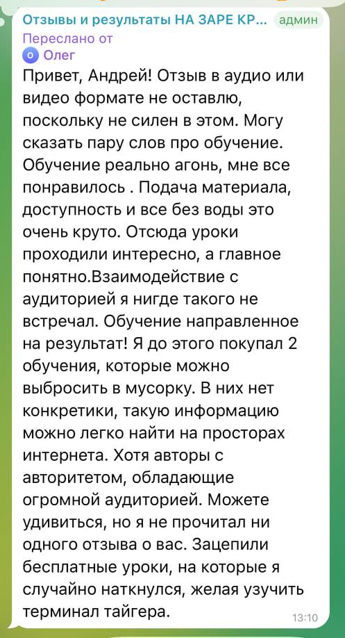 Отзыв ученика 11
