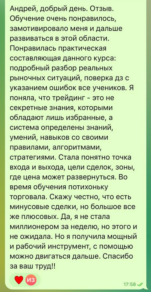 Отзыв ученика 16