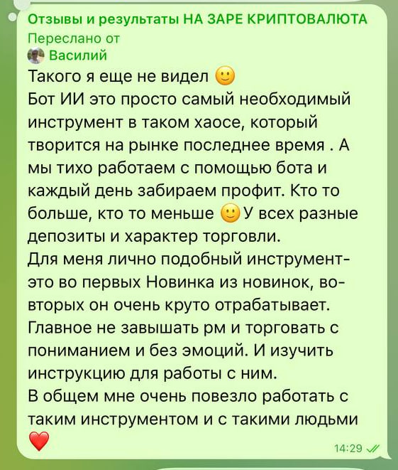 Отзыв ученика 5