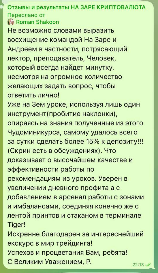 Отзыв ученика 7