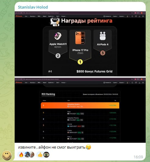 Скриншот результата Станислава