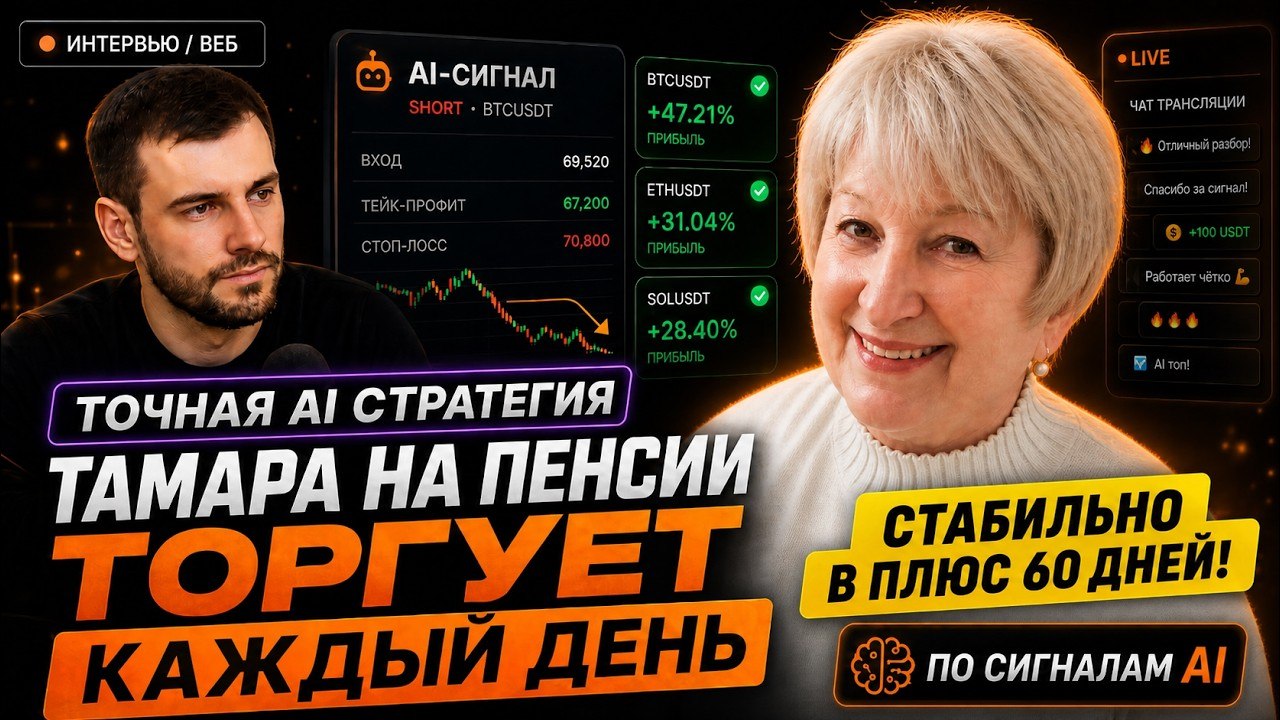 Превью интервью с Тамарой на YouTube